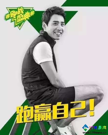 杨森将亮相跑步活动 积极健身挑战自我